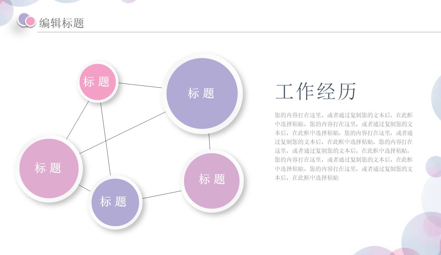 个人简历 (10).pptx